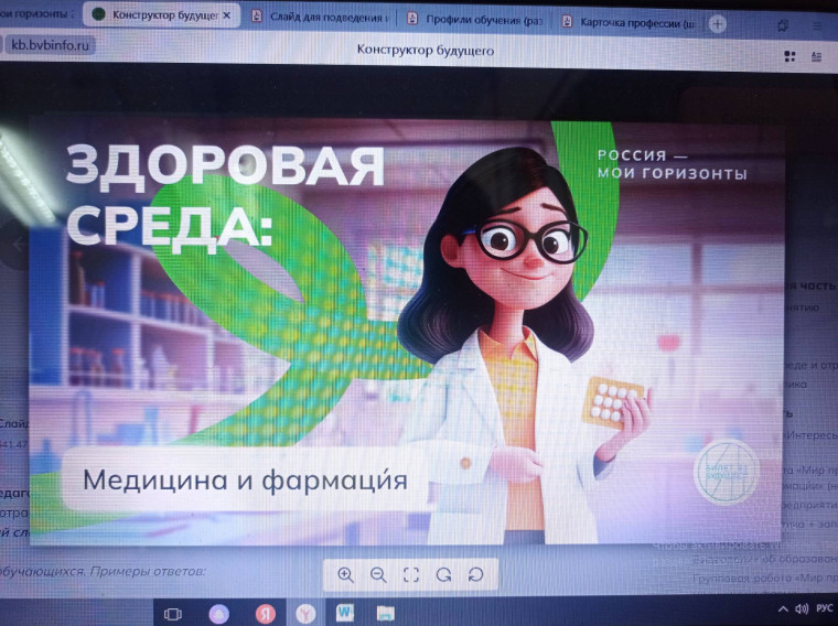 Россия здоровая: медицина и фармация.