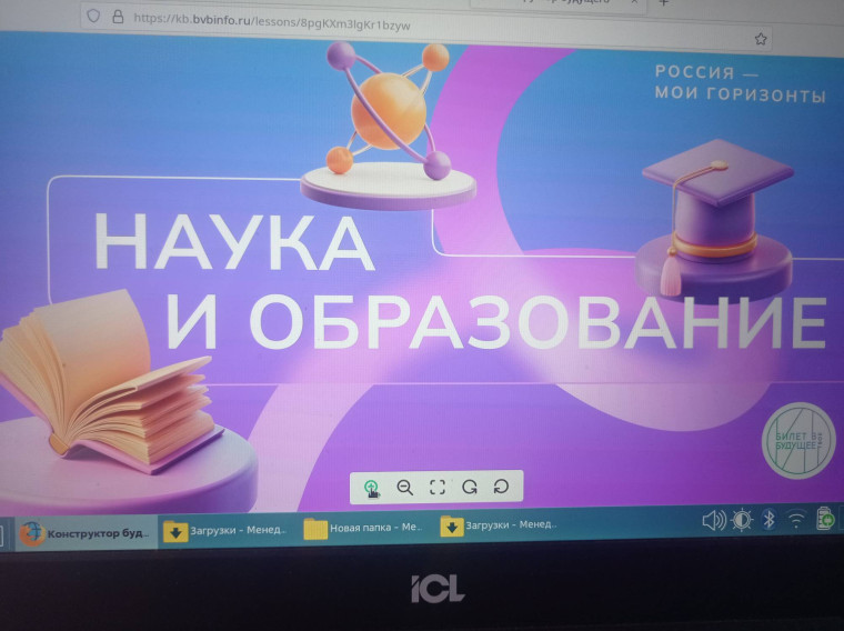 Отраслевое занятие «Россия умная: наука и образование».