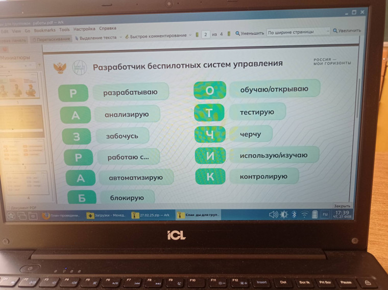 Отраслевое занятие «Россия безопасная: военно-промышленный комплекс».