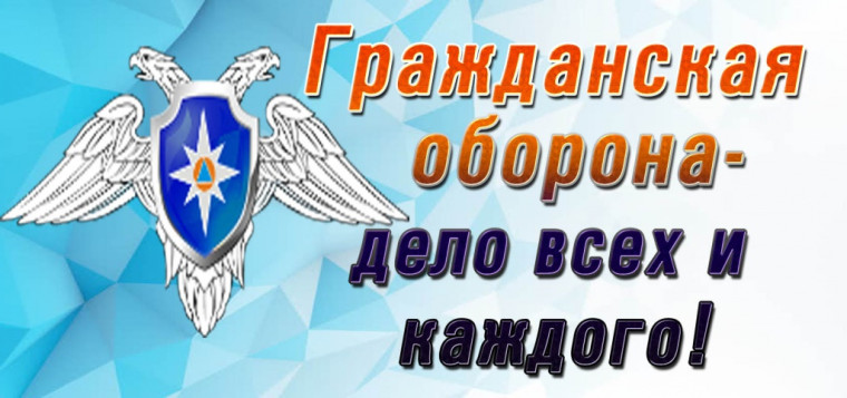 Всероссийский открытый урок, приуроченный к празднованию Всемирного дня гражданской обороны..