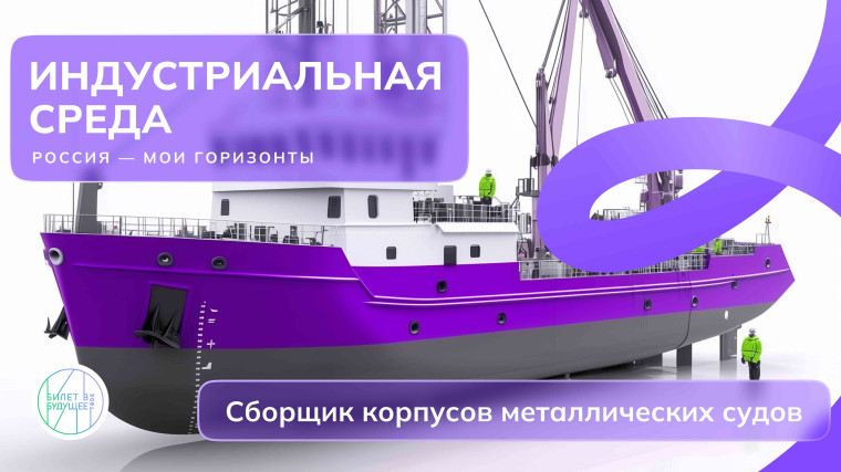 "Россия индустриальная".